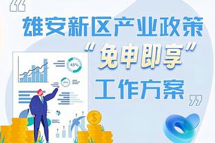 江南app在线登录官网下载安装截图2